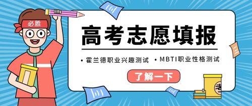 高考志愿填报 识破伪兴趣，解锁真热爱，让健康管理引领未来