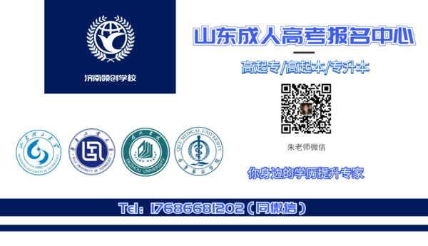 2020年山东省济南市历城区健康管理师报名