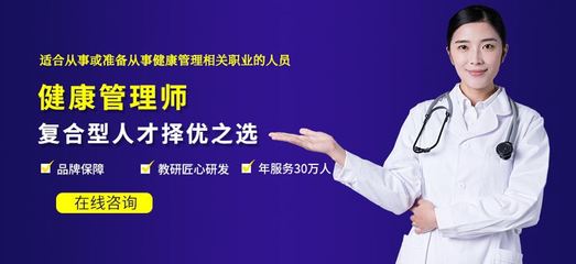 贵阳健康管理师培训与信息咨询指南 如何选择优质机构