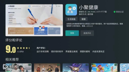 云上就医新体验 海信电视上线“小聚健康”，开启无接触式问诊与健康管理新篇章