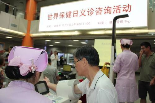 世界保健日 我们在行动 健康管理科义诊咨询活动纪实